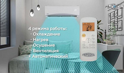 Инверторные и классические кондиционеры Байкал от МОРОЗКО