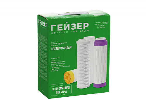 Комплект сменных картриджей С-2 (Гейзер-Стандарт для жесткой воды) (Рус)