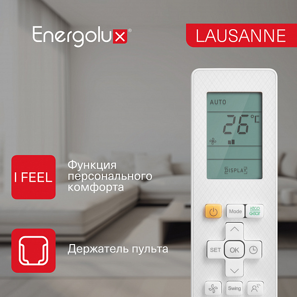 Сплит-система On/Off Energolux  LAUSANNE SAS18AR1-A / SAU18AR1-A