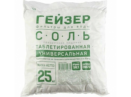 Соль таблетированная Россия (универсал) 25кг Гейзер