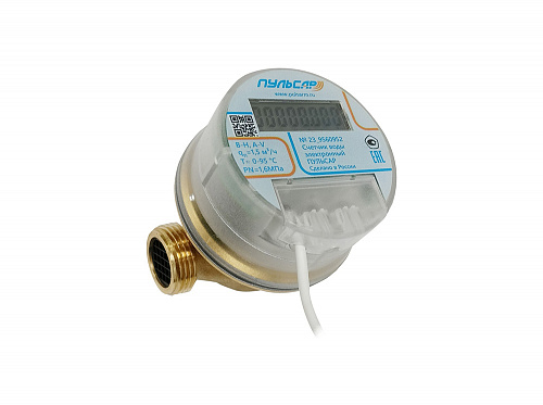 Счетчик воды электронный универсальный Пульсар Ду15  Qn=1,5м3/час  L=80мм  RS-485 присоед.в комплекте с обратным клапаном. МПИ 6лет, класс В, модель 1
