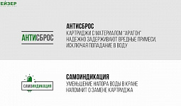 Фильтр Гейзер-3 ИВЖ Люкс (для жесткой воды)