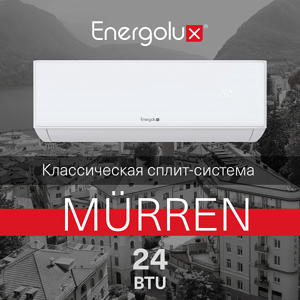 Сплит-система On/Off Murren SAS24MR1-A / SAU24MR1-A
