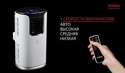 Мобильный кондиционер FUNAI cерии JASMINE