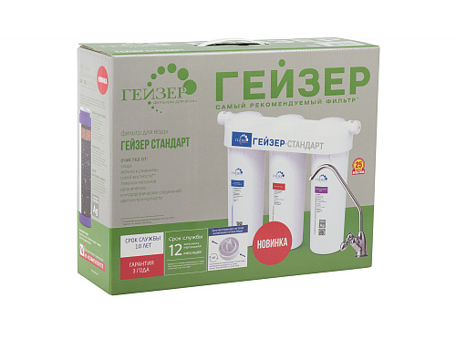 Фильтр Гейзер-Стандарт для жесткой воды