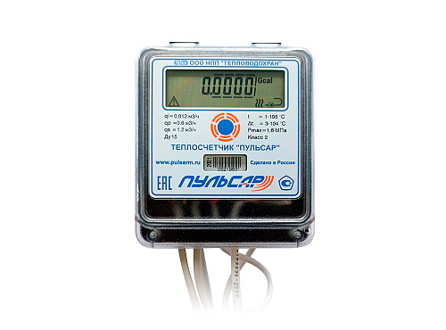 Теплосчётчик механический «Пульсар» Ду15  qp=0,6м3/час RS485  4 имп. входа  обратный  МПИ  6 лет