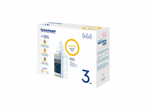 Картридж для кувшина Барьер Классик от хлора (комплект 3шт)