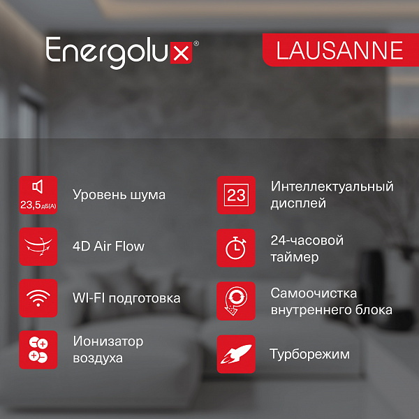 Сплит-система On/Off Energolux  LAUSANNE SAS18AR1-A / SAU18AR1-A
