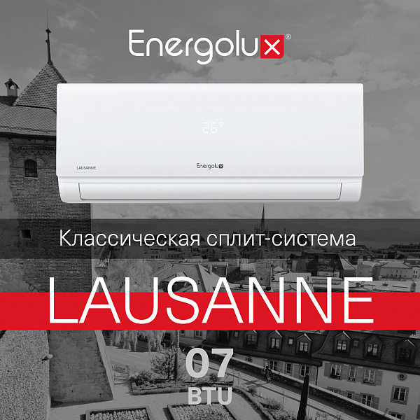 Сплит-система On/Off Energolux LAUSANNE SAS07AR1-A / SAU07AR1-A