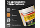 Мастика битумная ТЕХНОНИКОЛЬ AquaMast, 18 кг