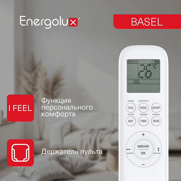 Сплит-система On/Off Energolux BASEL SAS09B4-A/ SAU09B4-A