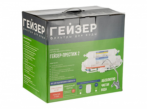 Система обратного осмоса Гейзер Престиж-2 с накопительным баком 12л 20042