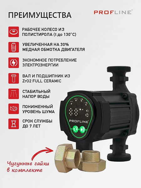 Насос циркуляционный с частотным регулированием PROFLINE LUX 25/6-130
