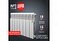 Радиатор биметаллический Royal Thermo Revolution Bimetall 350 мм (8 секционный)
