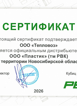 РВК